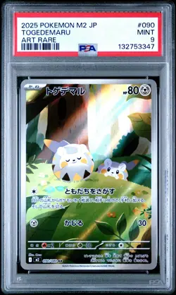 2025 POKEMON JPN M2-INFERNO X ART RARE #090 TOGEDEMARU PSA 9 - Image 1