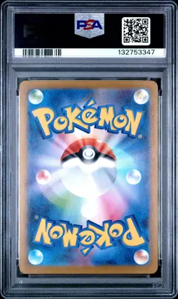 2025 POKEMON JPN M2-INFERNO X ART RARE #090 TOGEDEMARU PSA 9 - Image 2