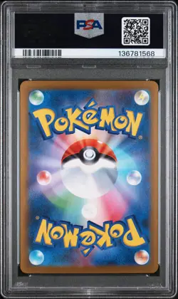 2025 POKEMON JPN SV11B-BLACK BOLT ART RARE #119 EELEKTROSS PSA 9 - Image 2