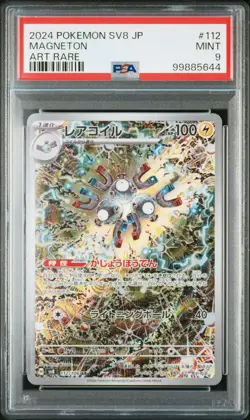 2024 POKEMON JPN SV8-SUPER ELECTRIC BREAKER ART RARE #112 MAGNETON PSA 9 - Image 1