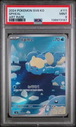 2024 POKEMON KOREAN SV8-SUPER ELECTRIC BREAKER ART RARE #111 SPHEAL PSA 9 - Image 1