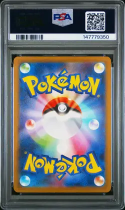 2025 POKEMON JPN M2A-MEGA DREAM EX ART RARE #204 HOP'S TREVENANT PSA 9 - Image 2