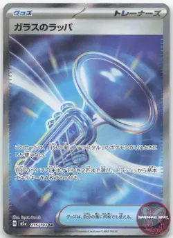 Glass Trumpet 215/193 Super Rare MEGA Dream ex Pokemon Japanese Near Mint - Image 1