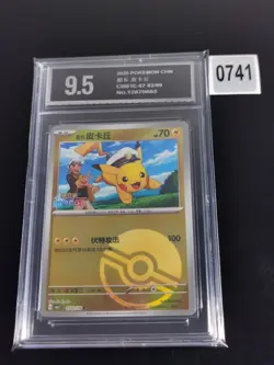 Captain Pikachu 07 02/09 Chinese Gem Pack Volume 1 Poke Ball Pokemon Pyxis 9.5 - Image 1