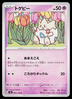 TOGEPI 043/108 RULER OF THE BLACK FLAME JAPANESE POKEMON TCG - Image 1