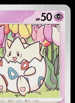 TOGEPI 043/108 RULER OF THE BLACK FLAME JAPANESE POKEMON TCG - Image 3
