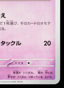 TOGEPI 043/108 RULER OF THE BLACK FLAME JAPANESE POKEMON TCG - Image 5