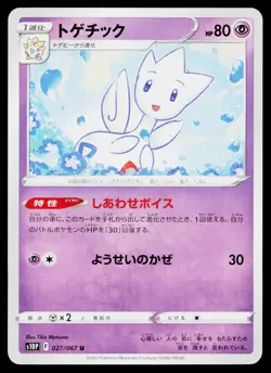 Togetic 027/067 Uncommon Space Juggler Pokemon Japanese Lightly Played - Image 1