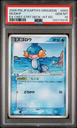 PSA 10 Mudkip 003/016 1st Edition Earth's Groudon Constr. Dk. Pokemon Japanese - Image 1
