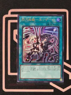 LOCH-JP037 Sky Striker Mobilize - Engage! Ultra Rare Japanese YuGiOh - Image 1