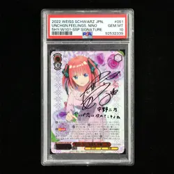 PSA 10 GEM MT Weiss Schwarz 2022 JPN UNCHGN.FEELINGS NINO 5HY/W101-SSP SIGNATURE - Image 2