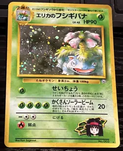 JAPANESE ERIKA’S VENUSAUR CHALLENGE FROM THE DARKNESS POKEMON CARD - Image 1