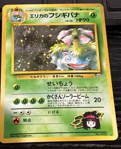 JAPANESE ERIKA’S VENUSAUR CHALLENGE FROM THE DARKNESS POKEMON CARD - Image 2