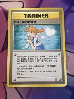 Pokemon TCG Gym Leaders Set Misty’s Wish Japanese Card Hp - Image 1