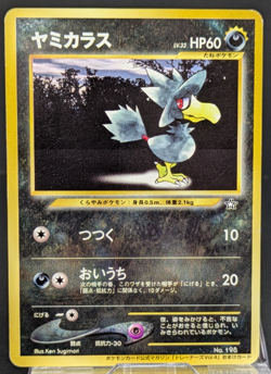 Murkrow No. 198 Trainers Magazine Promo Japanese Pokemon Card Game - Image 1