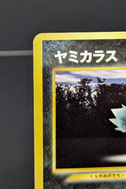 Murkrow No. 198 Trainers Magazine Promo Japanese Pokemon Card Game - Image 4