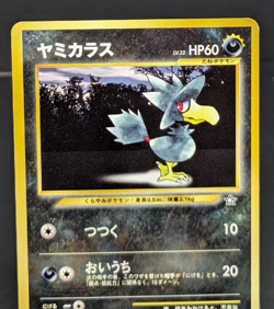 Murkrow No. 198 Trainers Magazine Promo Japanese Pokemon Card Game - Image 5