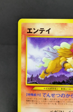 Entei #244 Neo Premium File 3 Promo Japanese Pokemon Card Game - Image 4