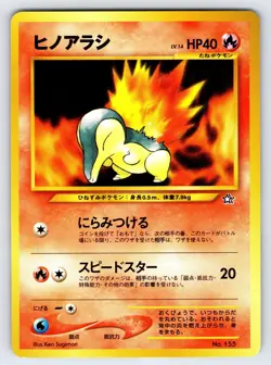 Cyndaquil No.155 2000 Neo Genesis Japanese Vintage Pokemon Card TCG Common - Nm - Image 1