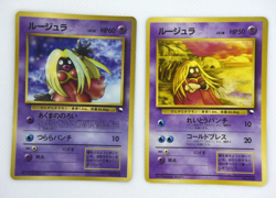 Jynx Vending Machine Cards Series 2 (Red) Regular Corocoro Promo Set (Japanese) - Image 1
