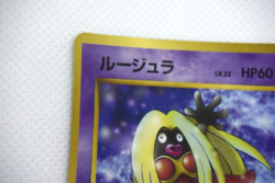 Jynx Vending Machine Cards Series 2 (Red) Regular Corocoro Promo Set (Japanese) - Image 3