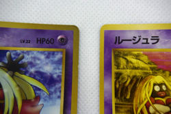 Jynx Vending Machine Cards Series 2 (Red) Regular Corocoro Promo Set (Japanese) - Image 4