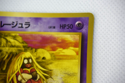 Jynx Vending Machine Cards Series 2 (Red) Regular Corocoro Promo Set (Japanese) - Image 5