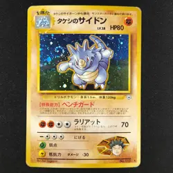 Brock's Rhydon 112 - Gym Heroes Japanese - Pokemon Card - Image 1