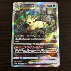 Pokemon card Japanese Vstar Universe 210/172 Leafeon V SAR Mint Holo - Image 1