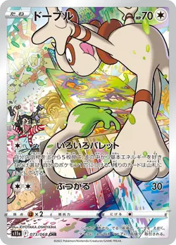 CHR 6 Card Complete Set s11a Japanese Pokemon Card Incandescent Arcana - Image 4