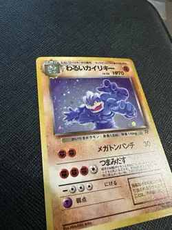 Japanese Pokemon Team Rocket Booster Pack Opened With Cards Holo Machamp Mint - Image 5