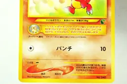 Pokemon card Magby No.240 Intro Pack Chikorita Deck Old Back 2001 Japanese MP - Image 3