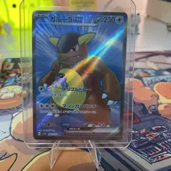 Kangaskhan ex 192/165 Sv2a: Pokemon Card 151 Holo (Japanese) - Image 1