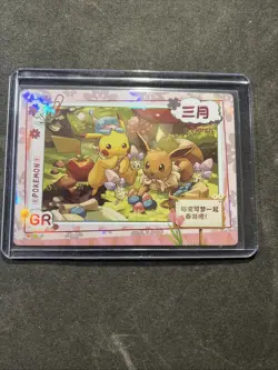 Pikachu and Eevee- Mengka Pokemon Calendar Card GR (March) - Image 1