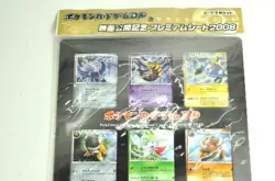 PokemonCard TCG Pokemon Movie : Premium Cards Collection 2008 DP Complete Set NM - Image 2