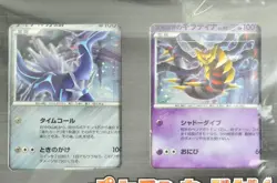 PokemonCard TCG Pokemon Movie : Premium Cards Collection 2008 DP Complete Set NM - Image 4