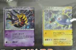 PokemonCard TCG Pokemon Movie : Premium Cards Collection 2008 DP Complete Set NM - Image 5