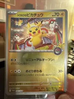 Tohoku's Pikachu - 260/SV-P 260/SV-P Sv-P Promotional Cards Holo (Japanese) - Image 1
