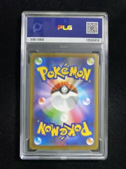 2026 Pokemon Card Japanese Mega Zygarde ex SR 097/080 Nihil Zero M3 PLG 10 SV42 - Image 2