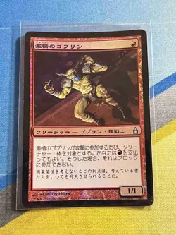 Magic the Gathering MTG Ravnica FRENZIED GOBLIN Foil Japanese - Image 1
