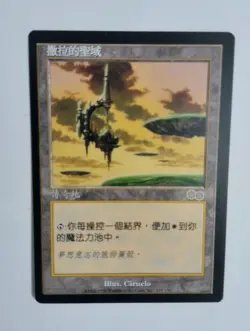 1 X MTG T-Chinese Serra's Sanctum (UZ) --- N/M - Image 1