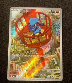 Pokemon TCG Riolu Illustration Mega Evolution Card 68/63 AR Japanese - Image 1