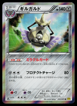 AEGISLASH 052/070 GAIA VOLCANO JAPANESE POKEMON TCG - Image 1