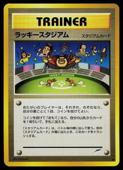 Pokemon Card - Lucky Stadium Japanese Darkness, and to Light... Uncommon - Image 1