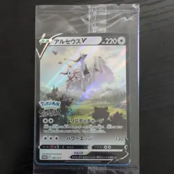 Pokemon Arceus v Legends Promo Card 267/S-p Japanese Edition Sealed - Image 1