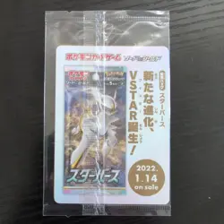 Pokemon Arceus v Legends Promo Card 267/S-p Japanese Edition Sealed - Image 2