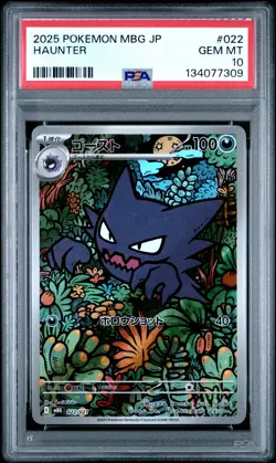 2025 POKEMON JPN MBG-MEGA STARTER SET MEGA GENGAR EX #022 HAUNTER PSA 10 - Image 1