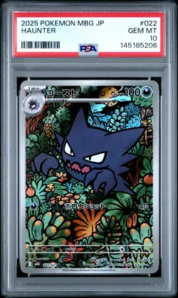 2025 POKEMON JPN MBG-MEGA STARTER SET MEGA GENGAR EX #022 HAUNTER PSA 10 - Image 1