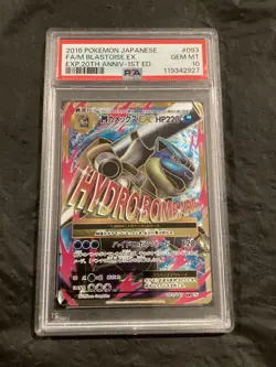 2016 Pokemon Japanese Exp. 20th Anniv. - #093 FA/M Blastoise EX 1st Ed PSA10 - Image 1