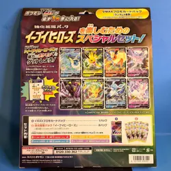 Pokemon Eevee Heroes VMAX Special Set (Japanese) Factory Sealed Sword & Shield - Image 2